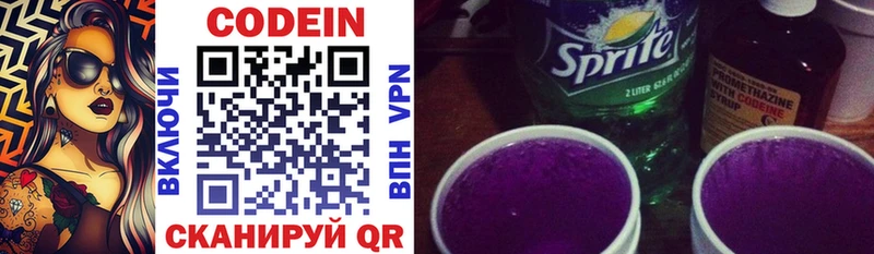 Кодеиновый сироп Lean Purple Drank  сколько стоит  Рыбинск 