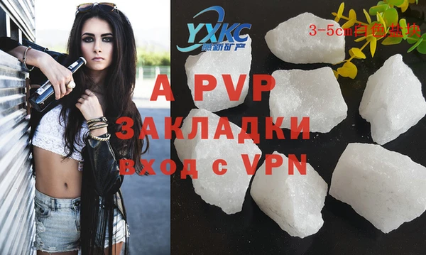 apvp Баксан