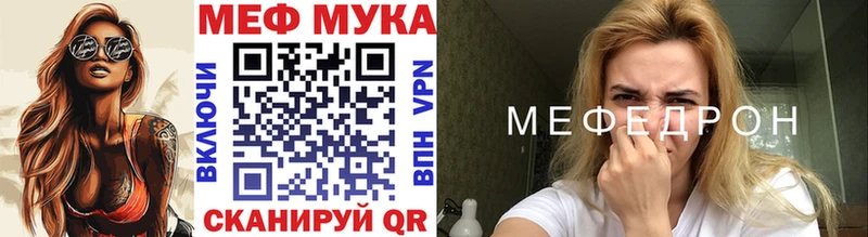 МЯУ-МЯУ мяу мяу  наркотики  Рыбинск 