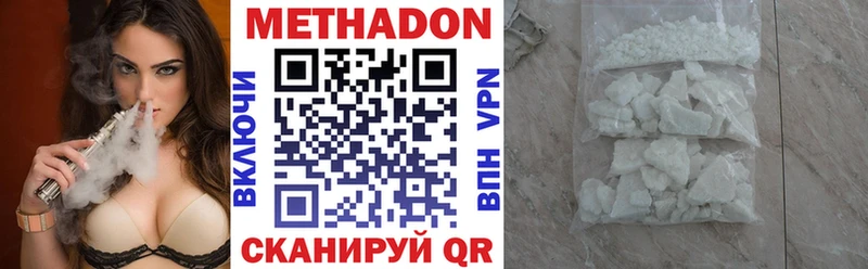Метадон methadone  Рыбинск 